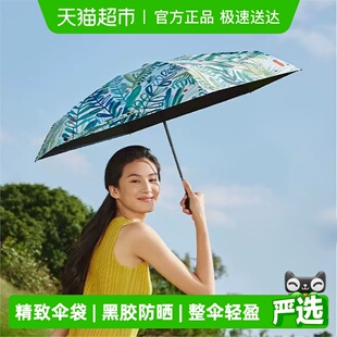 【下拉享优惠】蕉下口袋五折伞防晒伞遮阳伞小巧便携晴雨两用雨伞