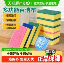 美丽雅百洁布海绵家用厨房抹布刷碗除污去油清洁擦锅洗碗布