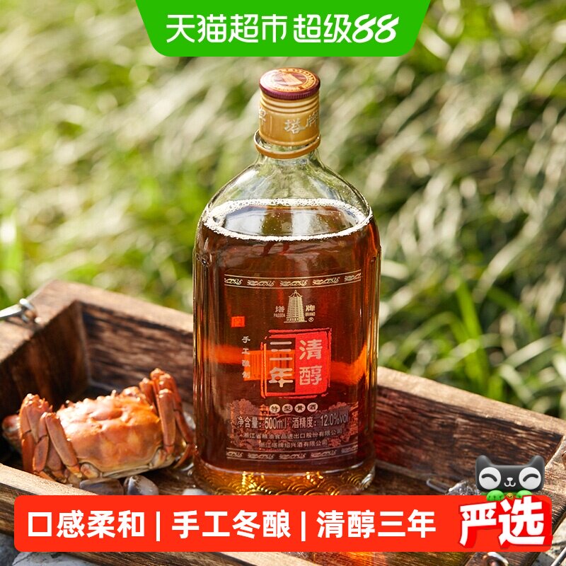 塔牌绍兴黄酒清醇三年整箱装手工花雕老酒礼盒料酒去腥