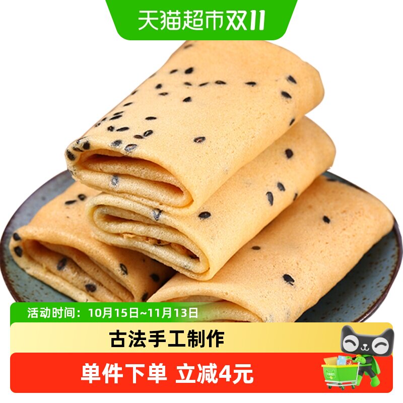 扬航手工芝麻鸡蛋卷饼干糕点心早餐零食