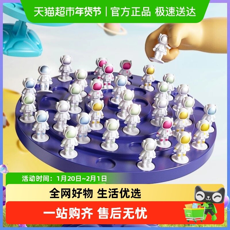 益智青蛙平衡数玩具太空人儿童思维训练注意力男孩礼物叠叠乐桌游,玩具/童车/益智/积木/模型,其它早教玩具类,淘宝优惠券,粉丝福利购,淘宝优惠卷