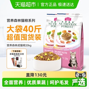 麦富迪猫粮营养森林成猫主粮三文鱼蛋黄全价英美短通用天然粮