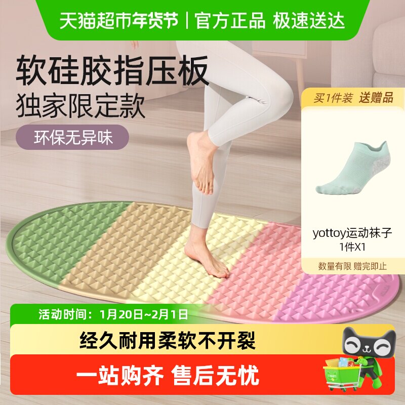 yottoy彩虹指压板软硅胶超慢跑足底按摩垫脚垫原地跑步室内脚踩垫,运动/瑜伽/健身/球迷用品,足底按摩垫,淘宝优惠券,粉丝福利购,淘宝优惠卷