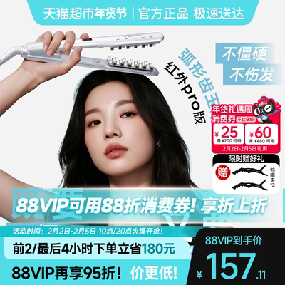 崔娅远红外线玉米夹高颅顶垫发根