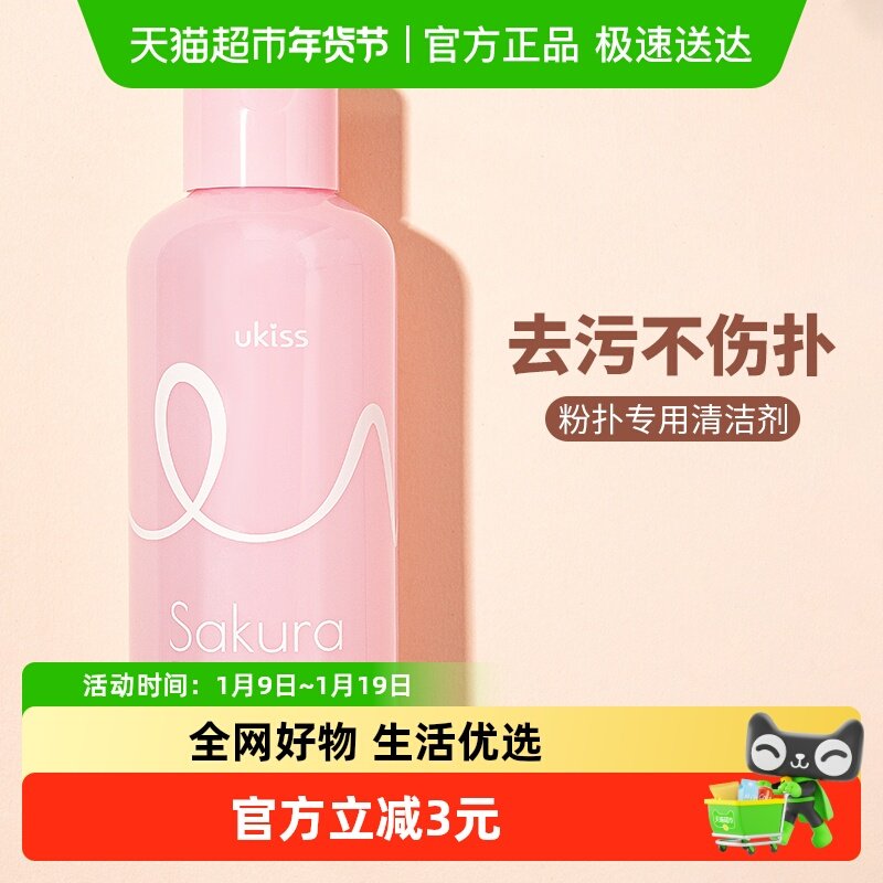 ���¿�������UKISS������ϴ��Һ��ױ����ױˢ��ຣ�಻�Է۲�ױ 16.9Ԫ