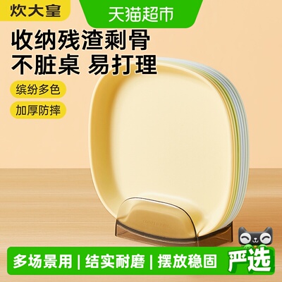 炊大皇家用餐桌多功能吐骨盘