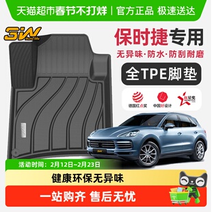 3W全TPE适用于保时捷macan 911 718Cayman新卡宴帕拉梅拉加长脚垫