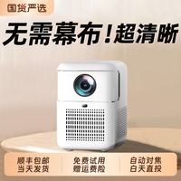 家庭影院4K特清白天直投投影儀