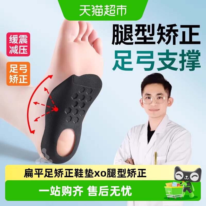 JvBV足弓支撑鞋垫扁平足专用女款图片