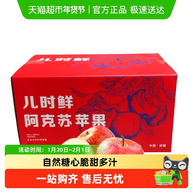 新疆阿克苏冰糖心苹果新鲜水果当季现摘红富士丑苹果彩箱大果,水产肉类/新鲜蔬果/熟食,其它,淘宝优惠券,粉丝福利购,淘宝优惠卷