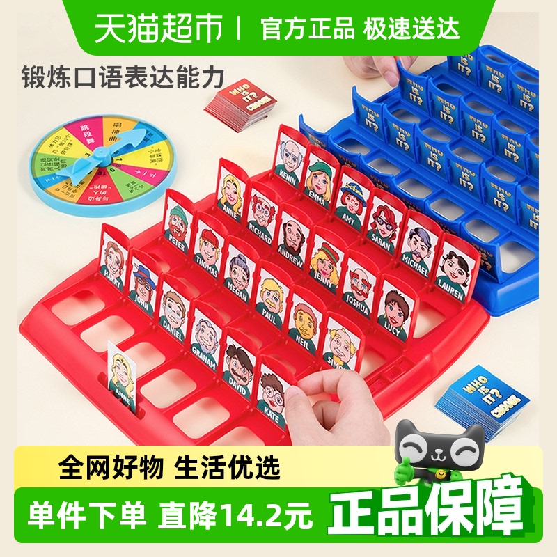 奕思瑞猜人物卡片双人对战卡牌玩具