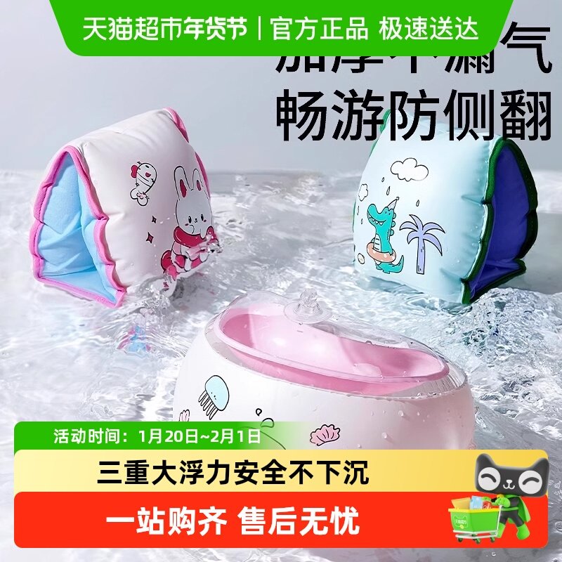科巢儿童游泳圈宝宝手臂圈浮袖水袖浮漂防侧翻游泳装备漂浮神器,玩具/童车/益智/积木/模型,婴儿/儿童游泳圈,淘宝优惠券,粉丝福利购,淘宝优惠卷