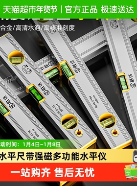 SD胜达高精度水平尺带强磁迷你多功能水平仪工业级家用水平仪