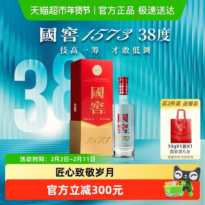 泸州老窖38度国窖1573单瓶500ml