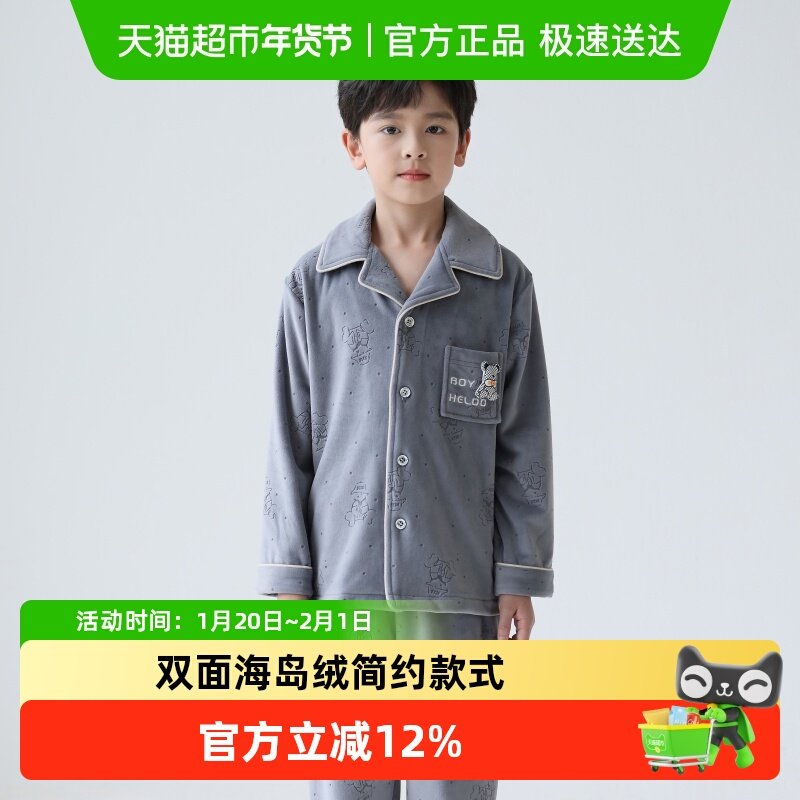噜噜牛儿童睡衣男孩秋冬季加厚保暖海岛绒中大童男童珊瑚绒家居服,童装/婴儿装/亲子装,家居服套装,淘宝优惠券,粉丝福利购,淘宝优惠卷