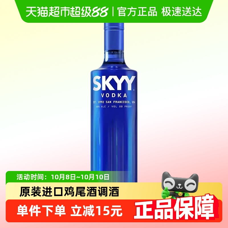 深蓝vodka蓝天伏特加原味深蓝蓝瓶鸡尾酒调酒基酒750ml进口洋酒