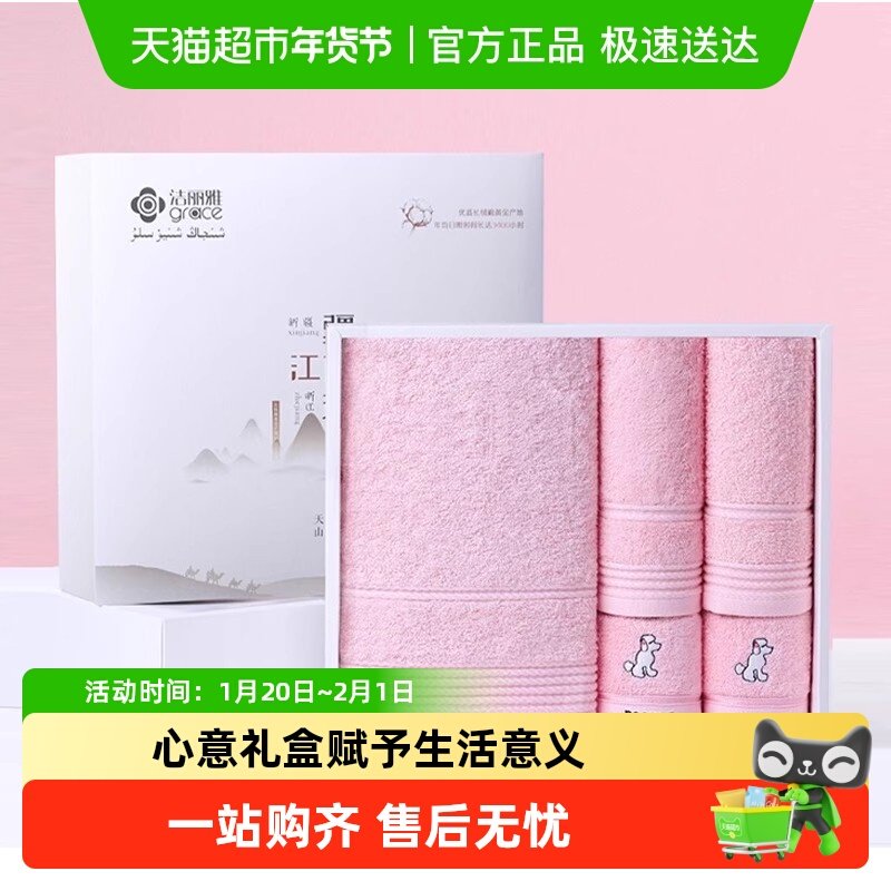 洁丽雅纯棉毛巾礼盒毛浴方婚庆伴手礼红生日回礼品套装定制,居家布艺,浴巾毛巾方巾套装/三件套,淘宝优惠券,粉丝福利购,淘宝优惠卷