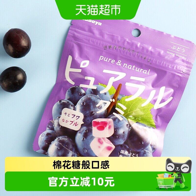 日本进口Kabaya卡巴也葡萄味果汁夹心软糖58g*3网红儿童糖果零食