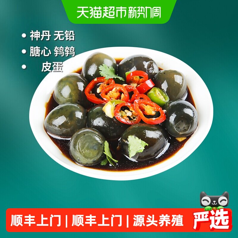 神丹无铅工艺鹌鹑皮蛋7g*24个