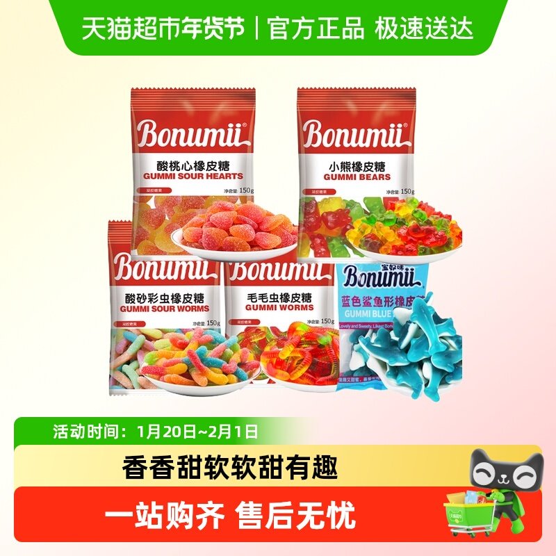 宝奴咪软糖糖果橡皮糖酸味果汁味Q弹糖儿童零食网红食品,零食/坚果/特产,传统糖果,淘宝优惠券,粉丝福利购,淘宝优惠卷
