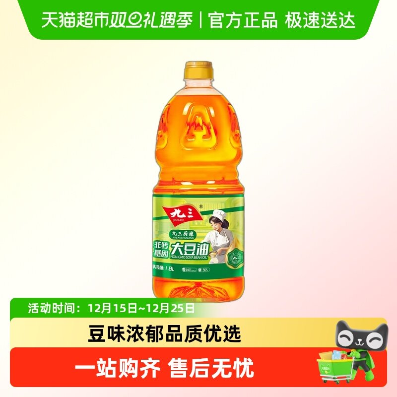 九三非转基因大豆油1.8L
