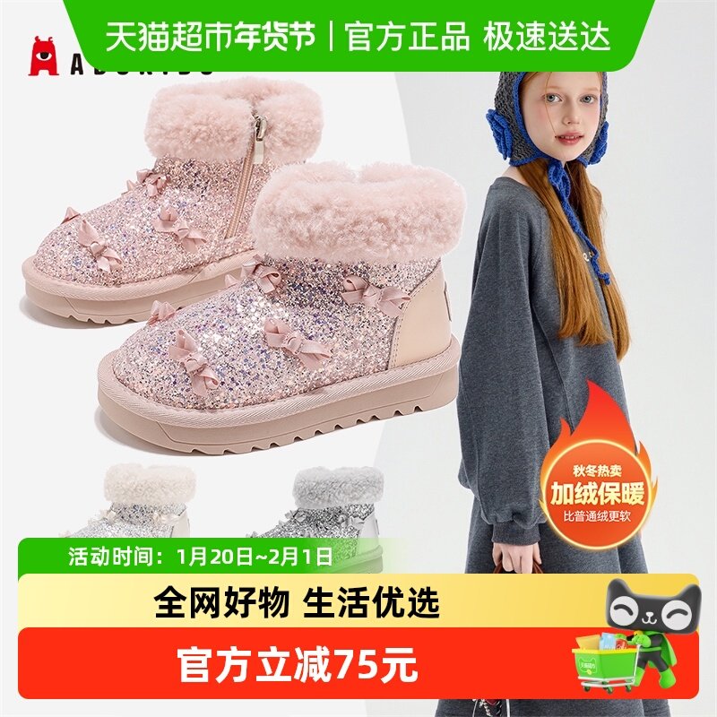 Abckids雪地靴女冬季儿童棉鞋小女孩棉靴女童防水防滑靴子加绒,童鞋/婴儿鞋/亲子鞋,板鞋,淘宝优惠券,粉丝福利购,淘宝优惠卷