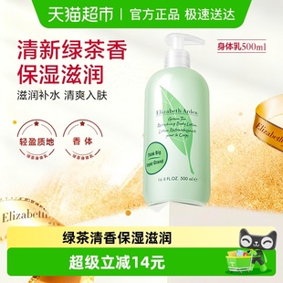 滋润轻盈质地礼物 雅顿绿茶身体乳500ml秋冬保湿 下拉享优惠