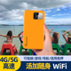 汤加随身移动WiFi出国热点4G不限流量egg移动网络国际漫游