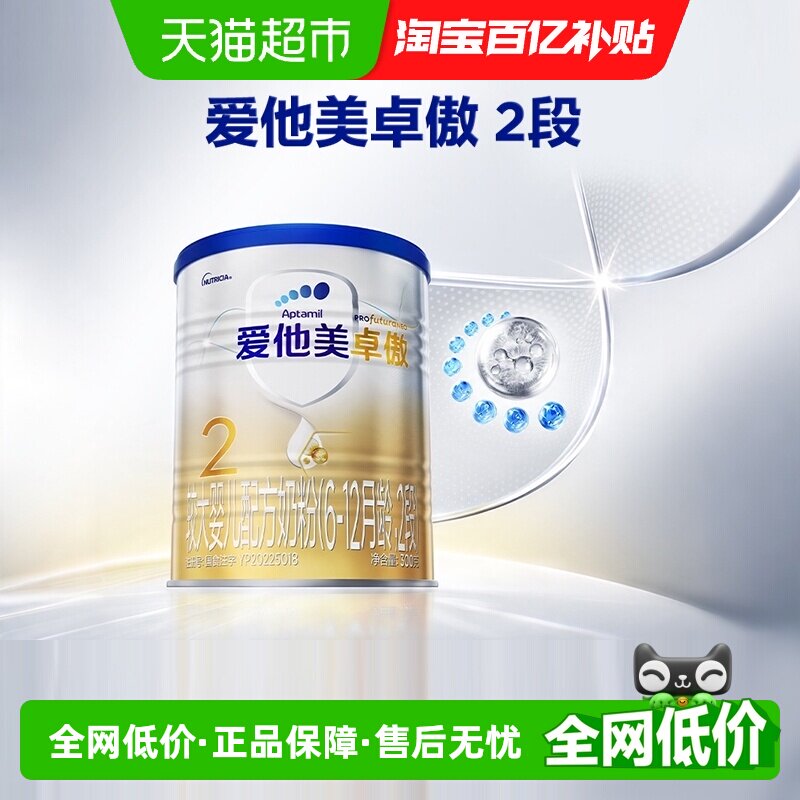 爱他美卓傲奶粉2段300g图片