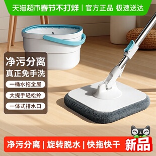 免手洗懒人净污分离旋转拖把桶家用家务平板拖把拖地墩拖布1套