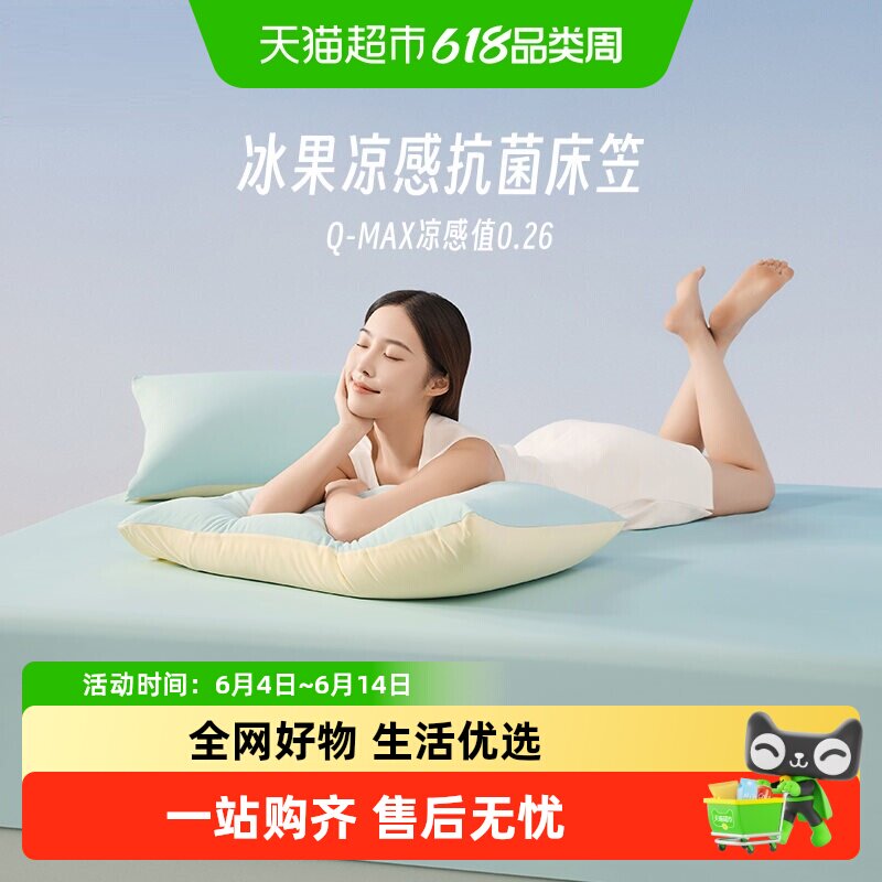 LOVO乐蜗软凉席凉感床笠罩床罩床护垫夏季席梦思保护防滑罩子水洗