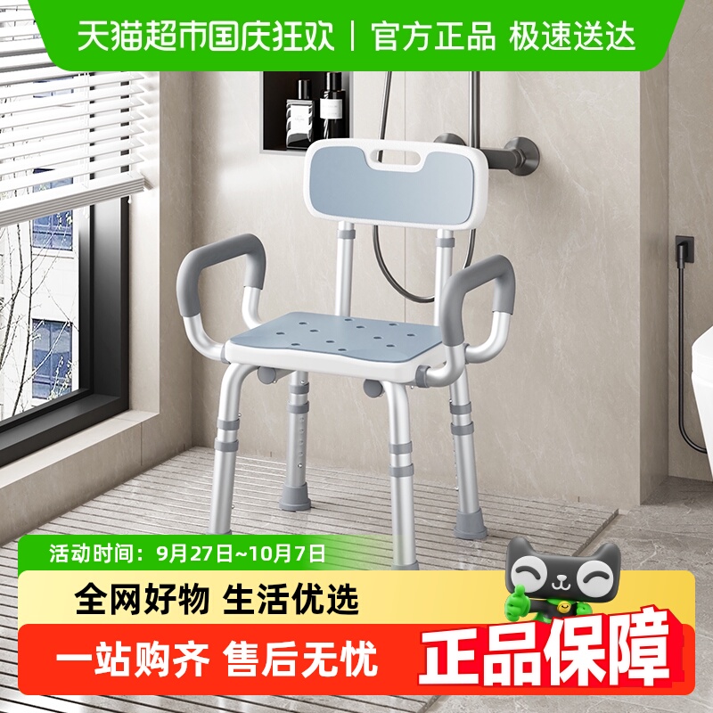 雅德通用洗澡椅家用老人沐浴椅