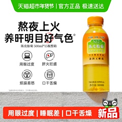 N12陈皮胎菊花茶饮料无糖0糖0脂清燥热火气养生清润健康植物饮品