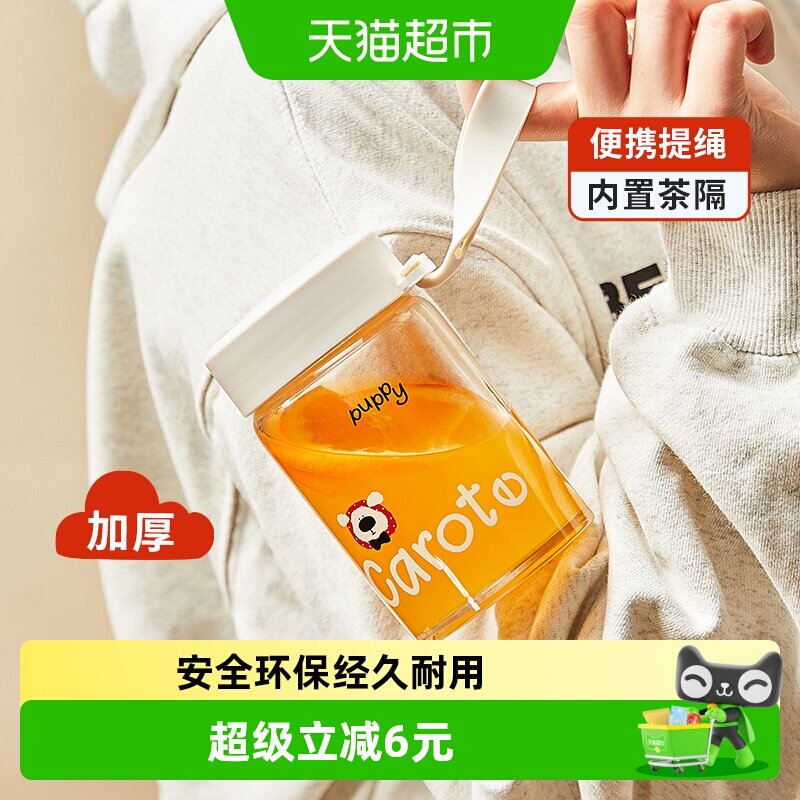 卡罗特玻璃杯女生高颜值可爱便携高硼硅咖啡杯随身杯迷你水杯子