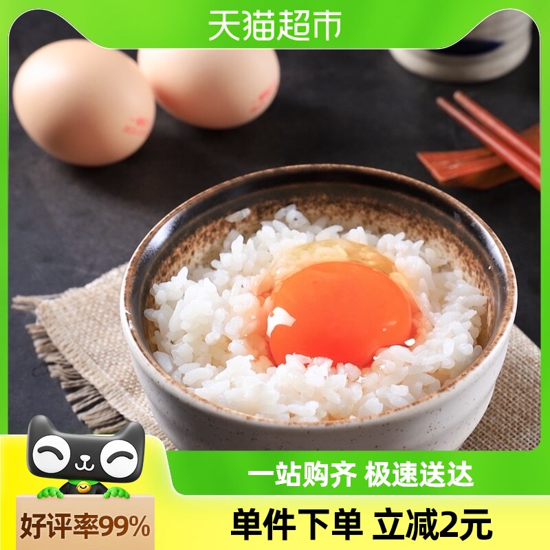 一颗红心鲜鸡蛋无菌蛋橙心10枚可生食标准无腥味日料寿喜锅礼盒装
