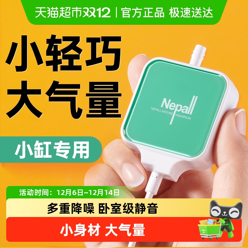 尼泊洱增氧泵鱼缸打氧器