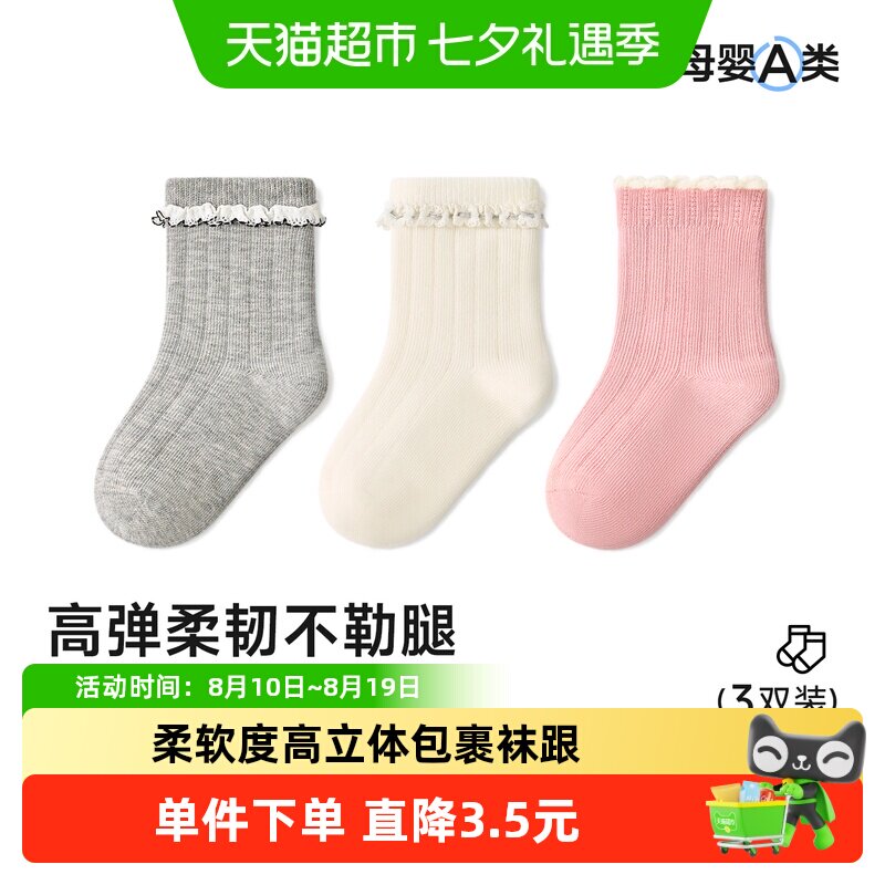 尼多熊秋冬棉袜公主蕾丝花边袜子