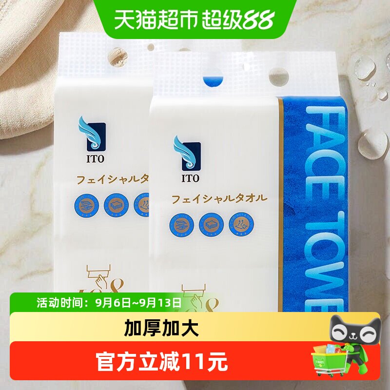 ITO艾特柔一次性洗脸巾家庭装图片