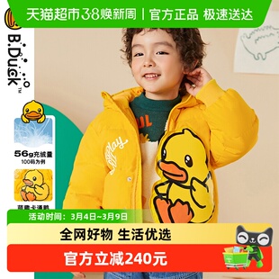 bduck小黄鸭儿童羽绒服冬季新款宝宝防风保暖童装男童加厚冬装女