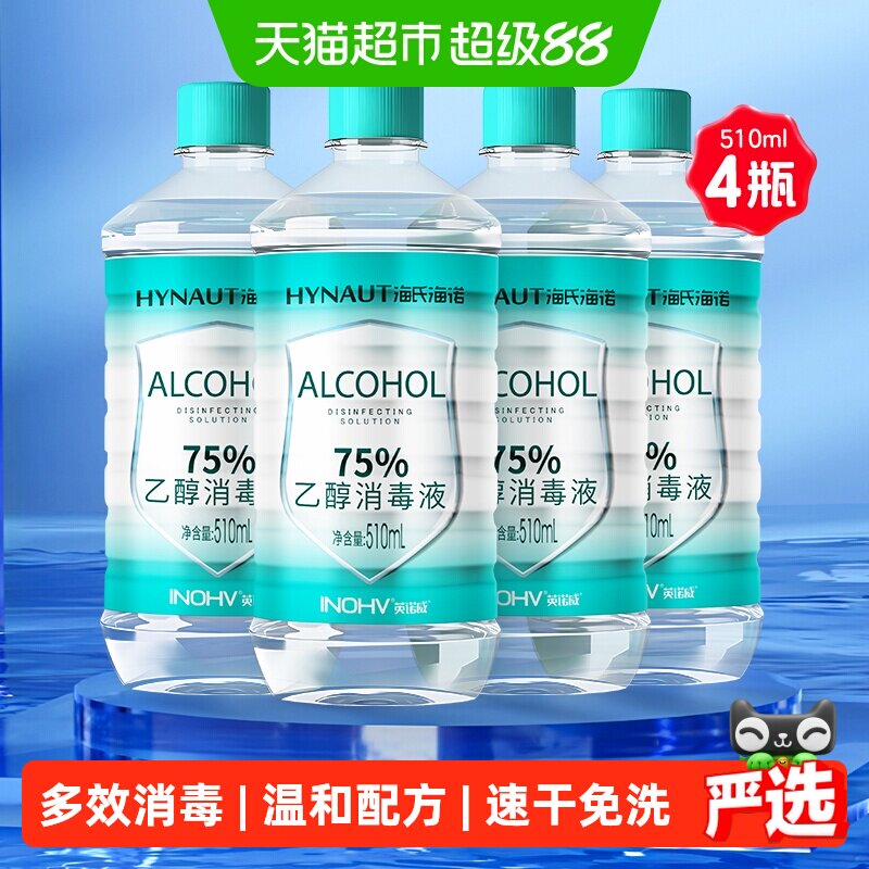 海氏海诺医用酒精免洗510ml*4瓶图片