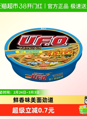 NISSIN日清UFO虾仁炒面风味方便面盒装冲泡即食爽滑劲道夜宵零食