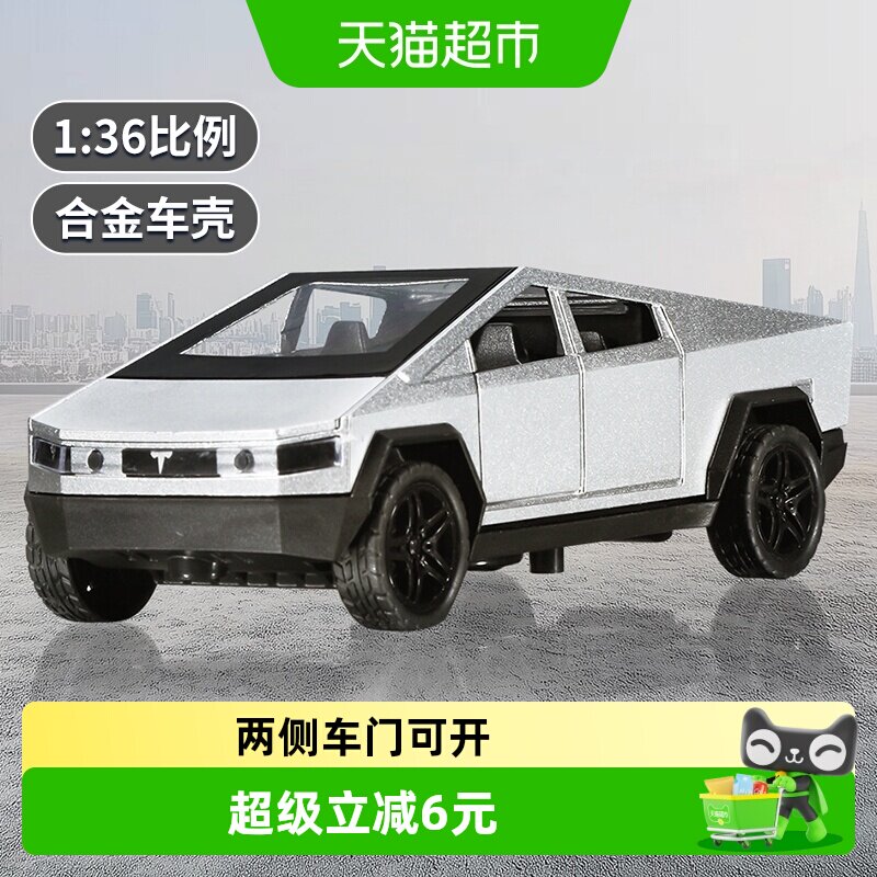 合金汽车模型1:36特斯拉皮卡男孩玩具车仿真可开门儿童生日礼物6