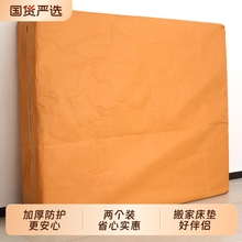 1.8米床垫搬家打包袋专用牛皮纸包装保护罩套塑料防尘防水防潮