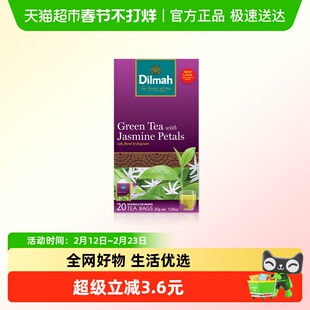 单件Dilmah迪尔玛茉莉绿茶(调味茶)锡纸包20袋*1.5g锡纸包