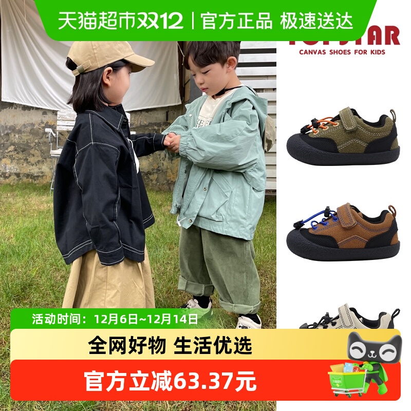 儿童运动鞋TOPSTAR防滑