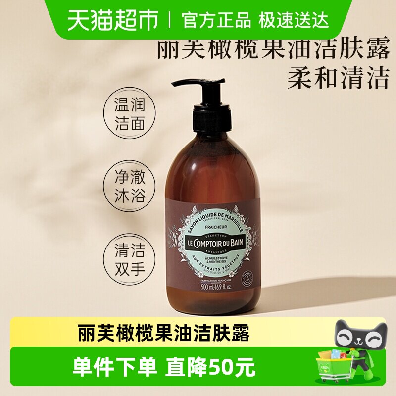 法国丽芙橄榄油泡沫抗氧提亮温和洁面液洗面奶500ml大容量500ml