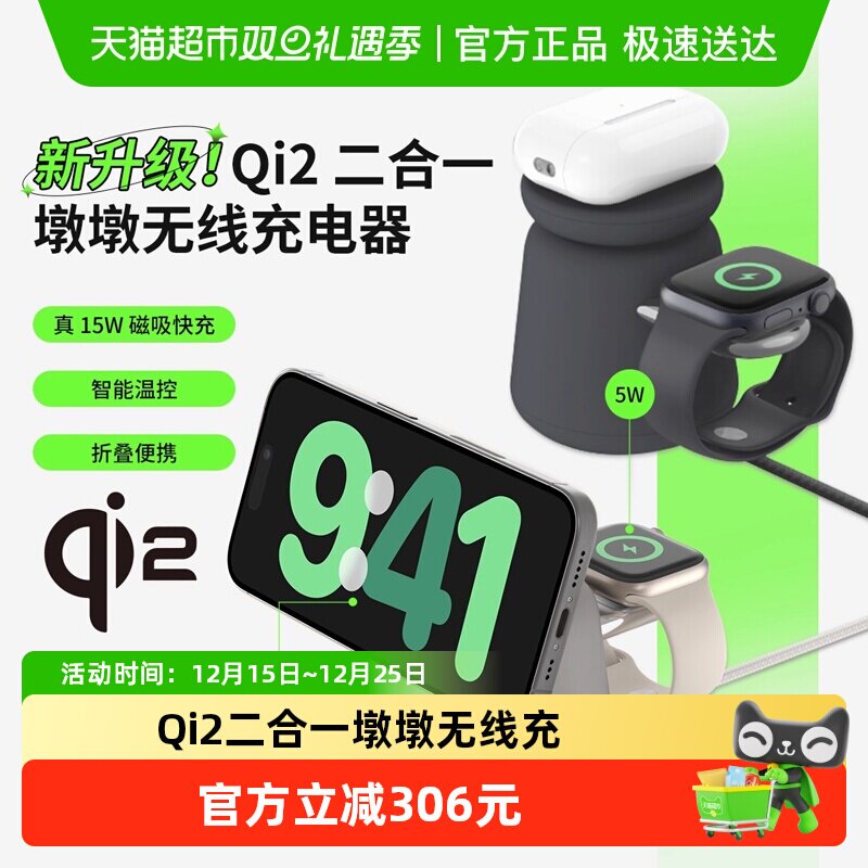 Belkin贝尔金快充磁吸无线充电器