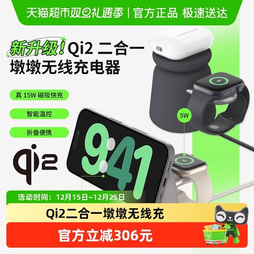 Belkin贝尔金快充磁吸无线充电器