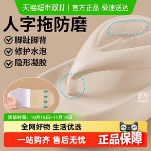 子内两侧边凉鞋 内鞋 后跟 防磨贴柔软型大小脚趾头鞋 人字拖夹脚拖鞋