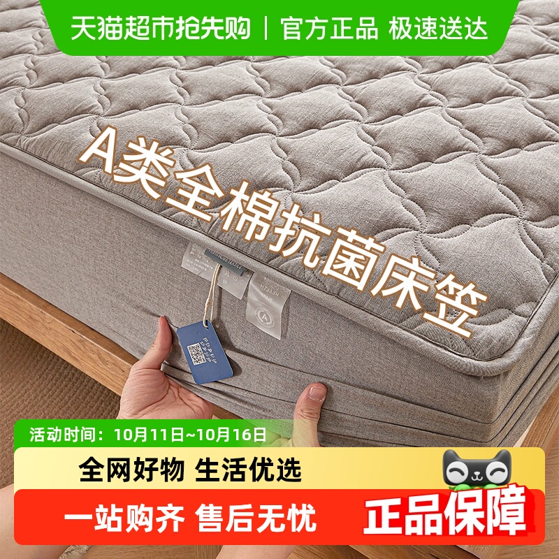 无印良品全棉夹棉床笠单件床罩